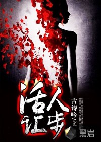 活人让步